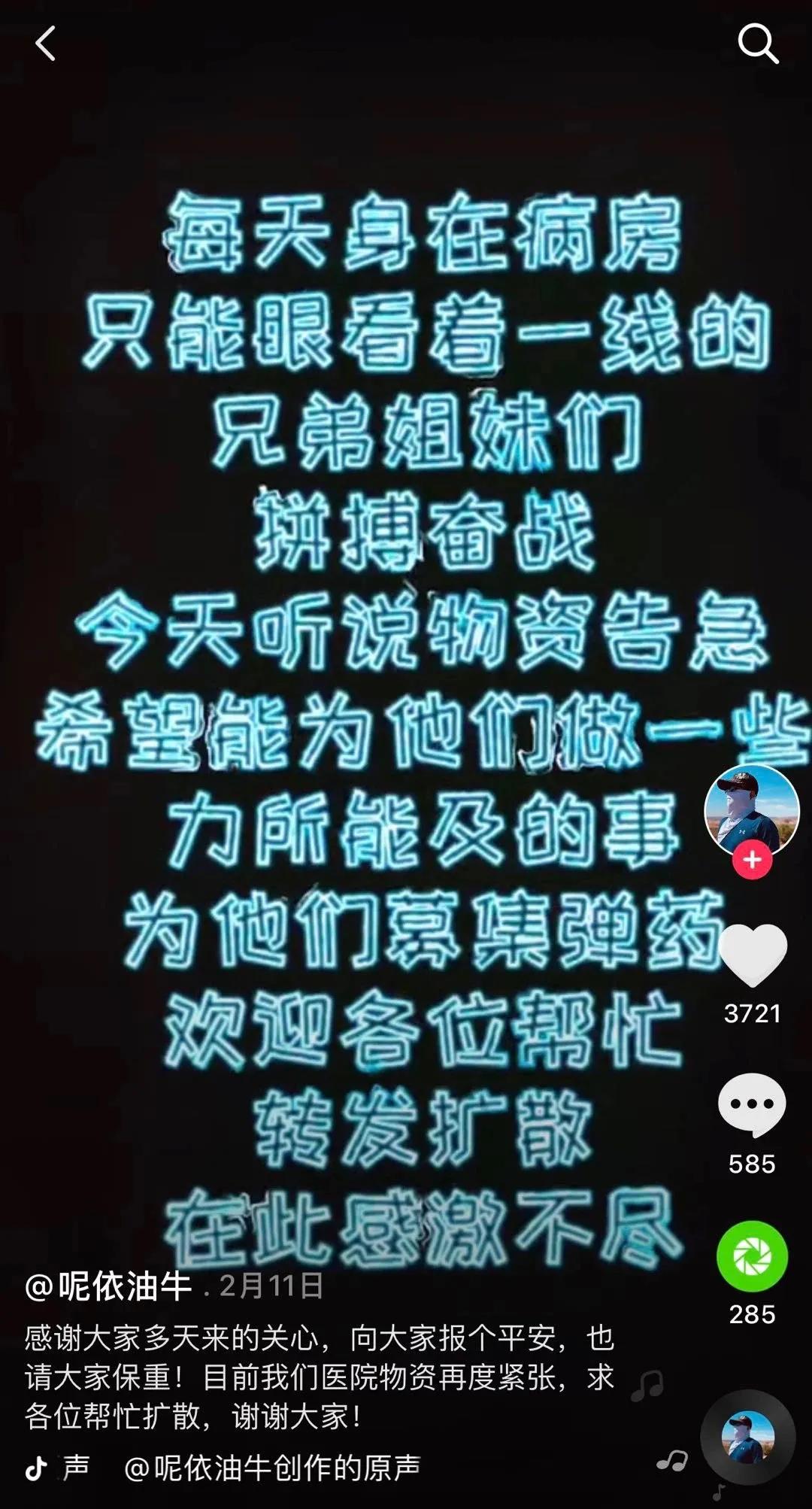 2000多万点赞的医生,50后外科医生被点赞