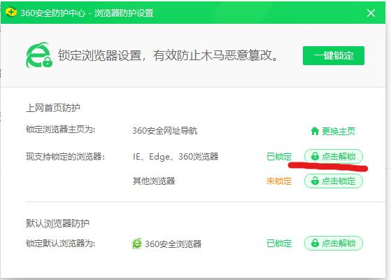 360安全浏览器收藏夹在什么位置,360安全浏览器如何设置自动全屏