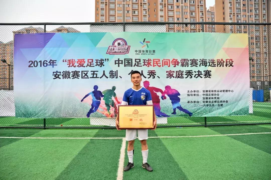 绿茵场上洒青春--安徽阜阳颍上县候昌奇老师教书育人事迹介绍