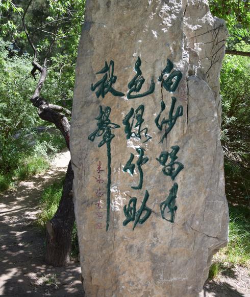 走！去看看清代、民国京城文人的情怀收割机