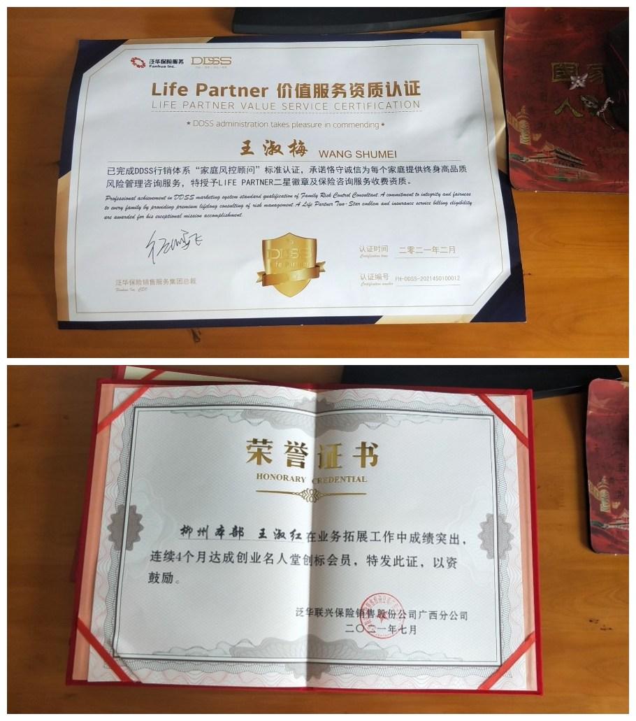 柳州泛华金控集团总监王淑梅——机会从来都是留给有准备的人