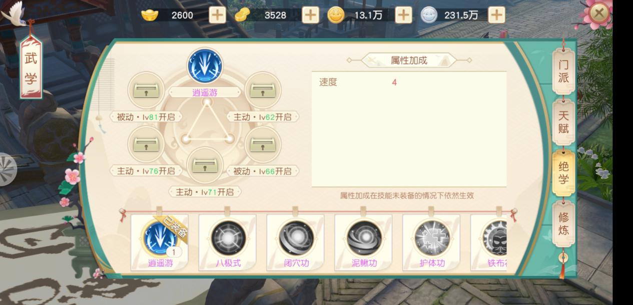 《神雕侠侣》中的反派绝学：李莫愁排第三第一仅次于黯然销魂掌