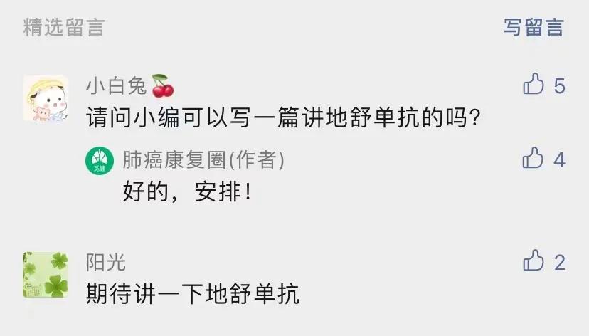 治疗骨转移的特效针,治骨转移瘤的靶向药