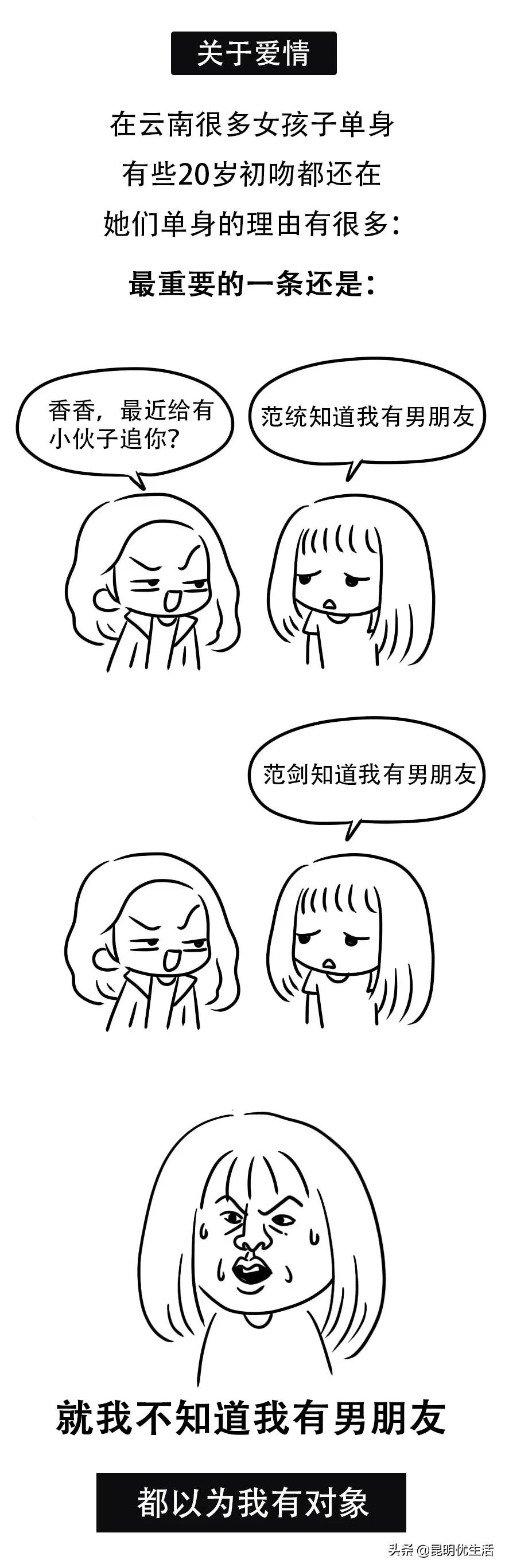 恕我直言，你对云南女孩一无所知！
