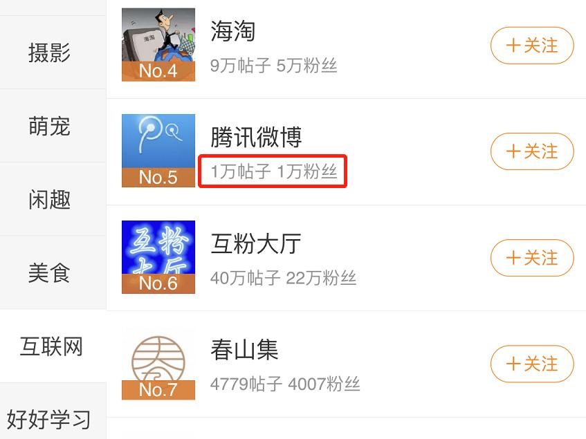 新浪微博挺多现象令人生厌，于是许多人想腾讯微博重启？