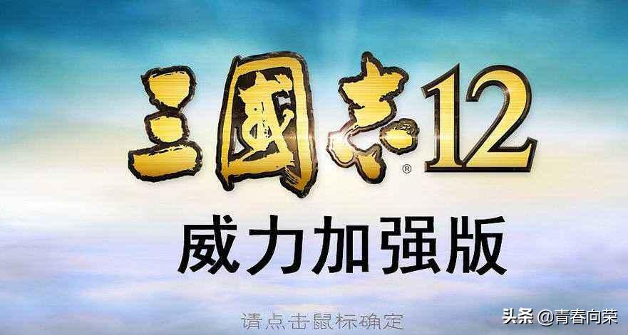 童年游戏回顾三国志,三国志系列1-14评价