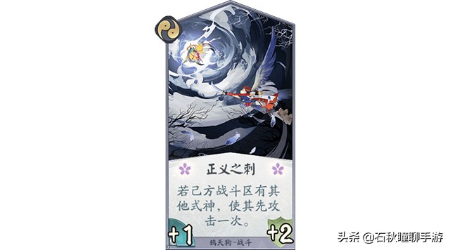 百闻牌鸦天狗讲解,百闻牌大天狗倒计时阵容