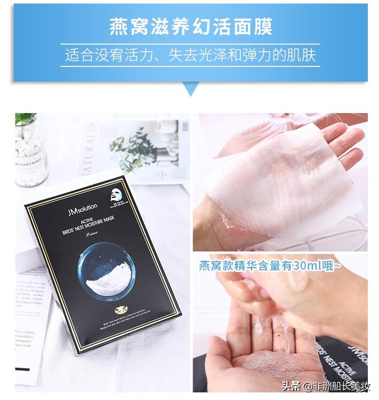 jm面膜适合什么皮肤,jm面膜适合多大年纪