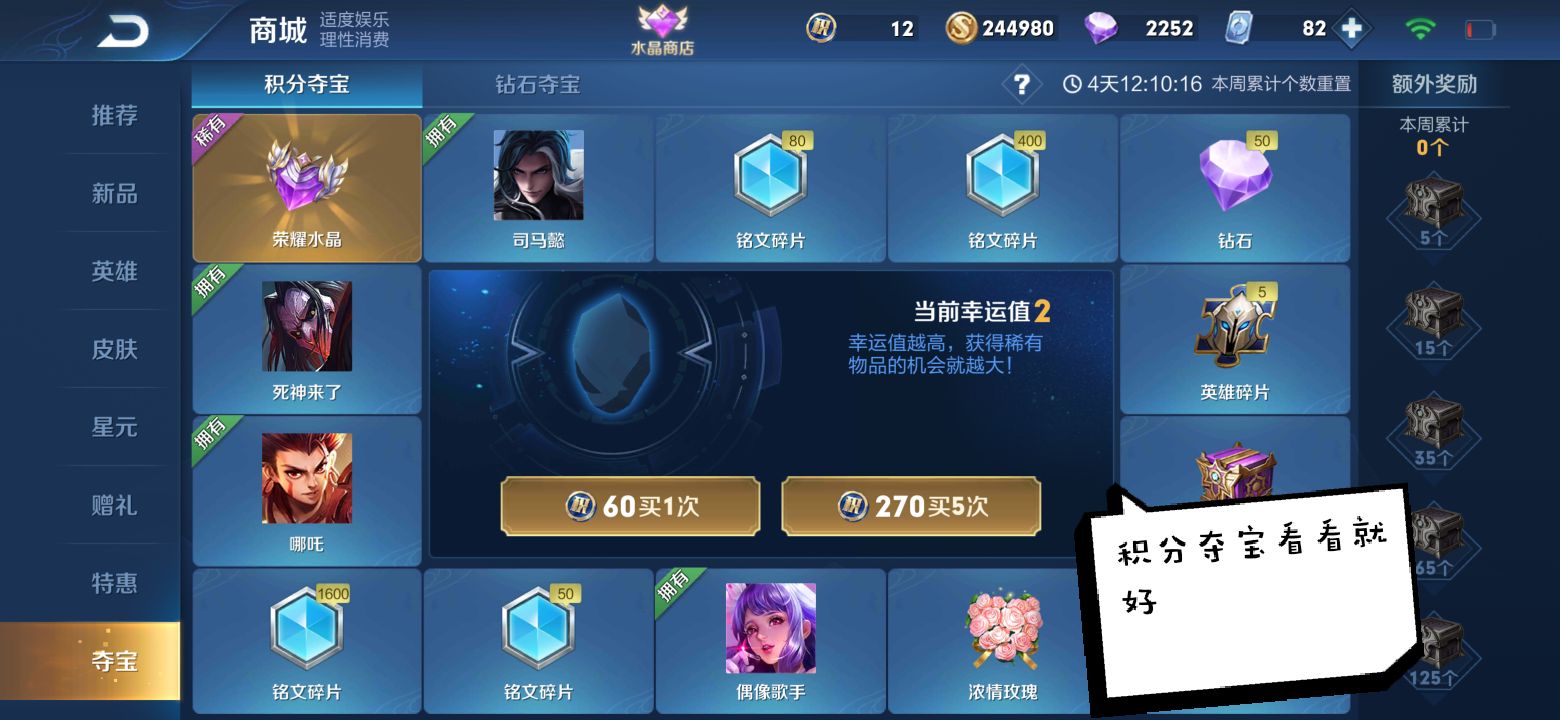 王者荣耀1688点券多少钱,王者荣耀直售788点卷皮肤排行