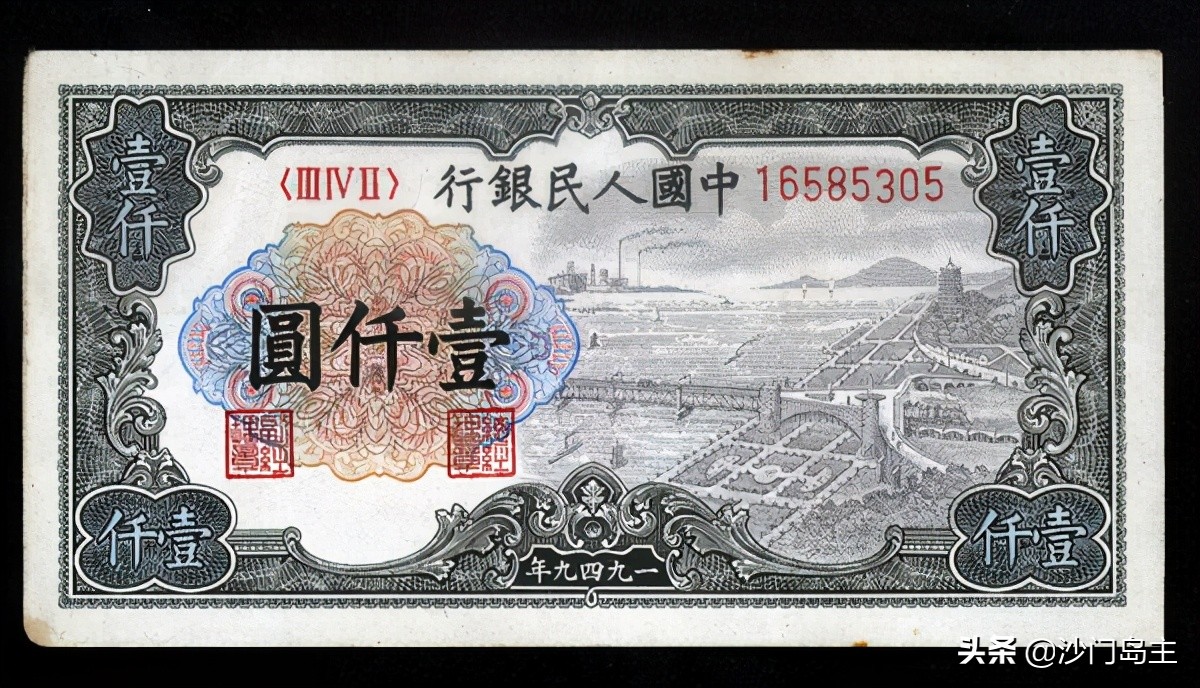 这些老人民币,你见过吗?