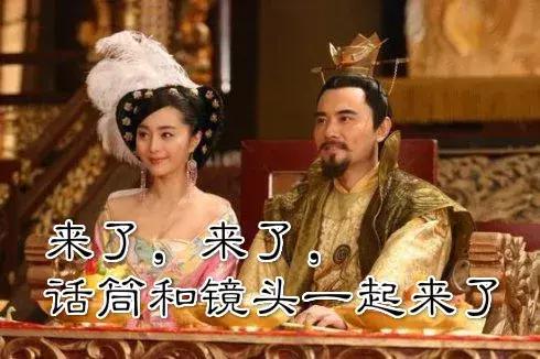 如果唐朝的皇帝们参加真人秀的话······