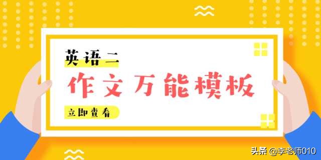 英语万能句型公式大全,英语万能公式100个