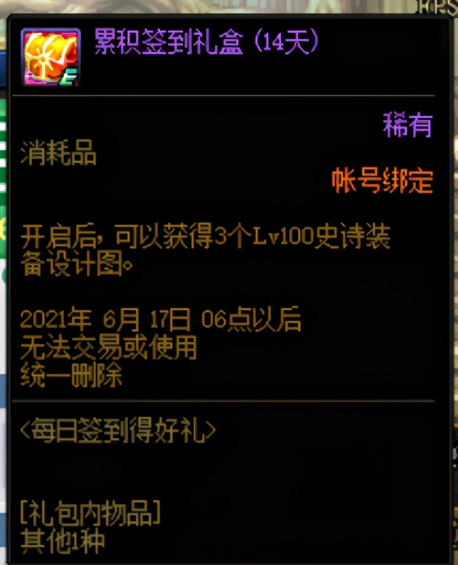 dnf新版本装备喂养打哪里最好,dnf2021弹药毕业100等级装备搭配