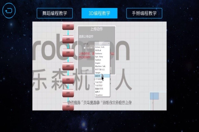 小天才手表可操控机器人,小天才手表密码忘了怎么解锁