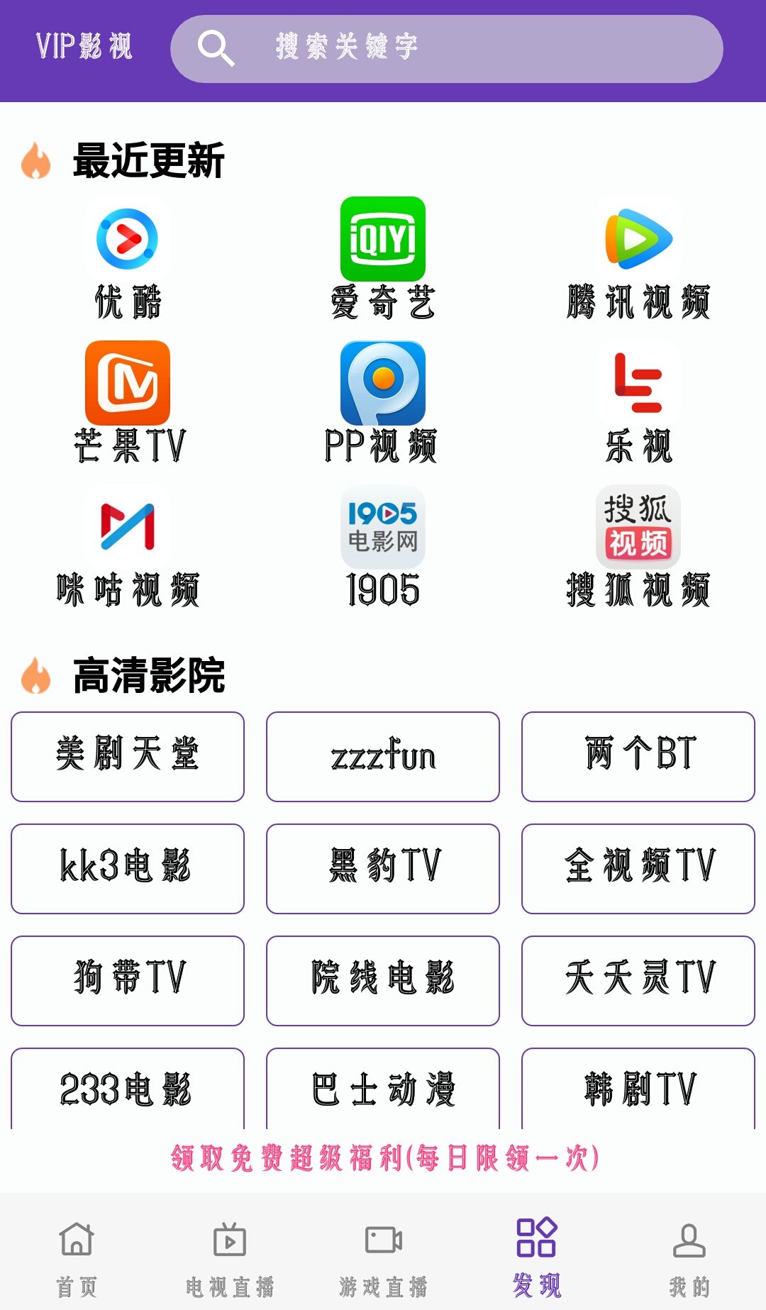 鍏嶈垂鎾斁鍚勭褰辫璧勬簮杞欢,瓒呭褰辫璧勬簮鐩掑瓙鐐规挱杞欢