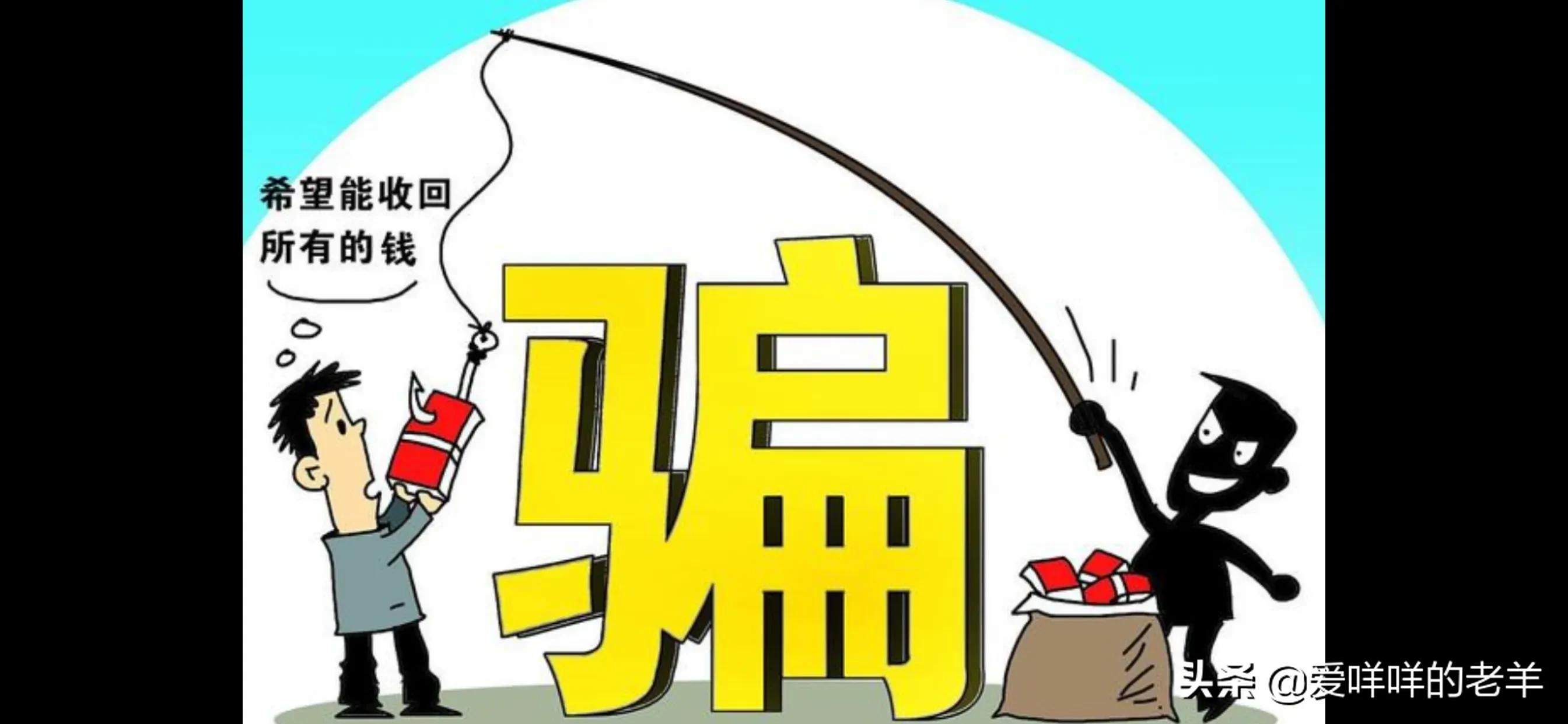 西安最近抓过的诈骗犯,那年夏天西安