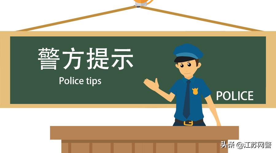 网络交友陷阱,网上交友谨慎小心无耻的陷阱