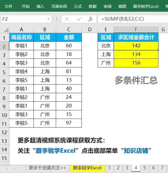 分享五个excel函数职场必备技巧,excel公式if中or和and如何套用