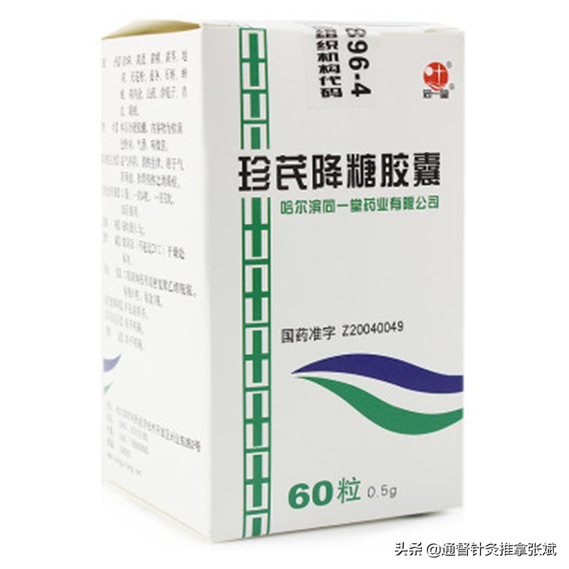 糖尿病人收藏此文,糖友一定要收藏的血糖标准表