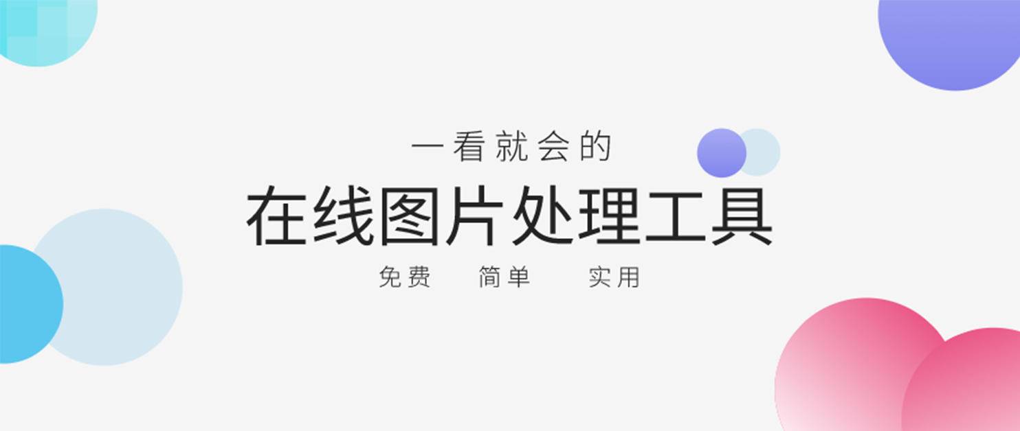 功能最强大的图片编辑软件,功能强大的图片软件