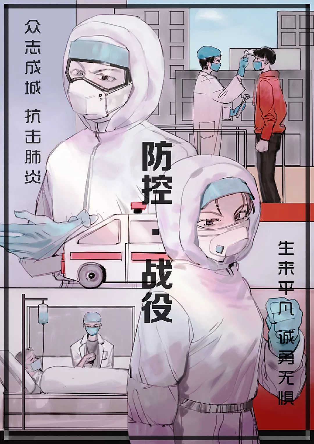 抗击疫情画展策划方案,抗击疫情国画艺术大赛作品