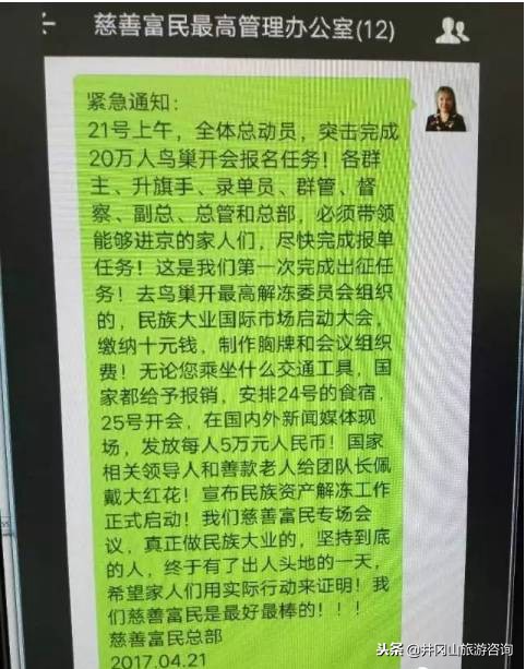 消费返利传销骗局模式,当心消费返利暗藏陷阱