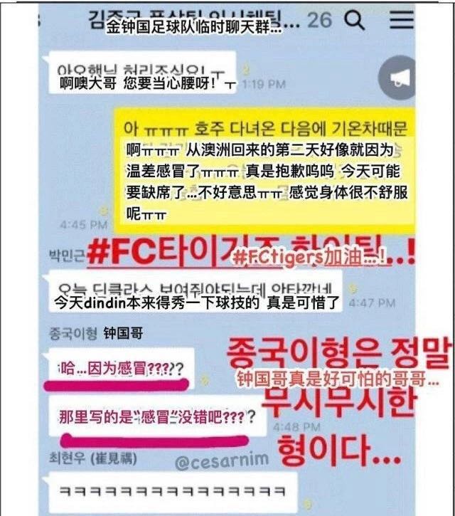 年度最健康聊天记录被疯传,*钟金**国:一个为活着而运动的男人....