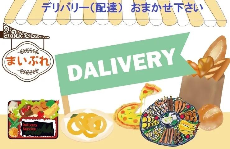 从「出前」、「仕出」到「宅配」,日本外卖经历了怎样的发展?