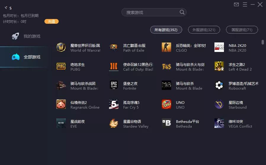 九款免费的游戏加速器!能白嫖一天是一天