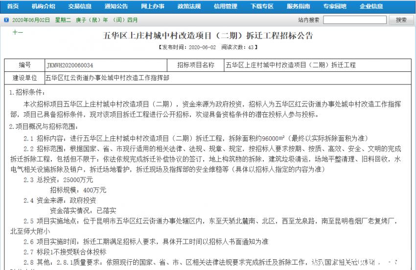 昆明北市区天骄北麓对口公立小学,昆明天骄北麓小区划片小学