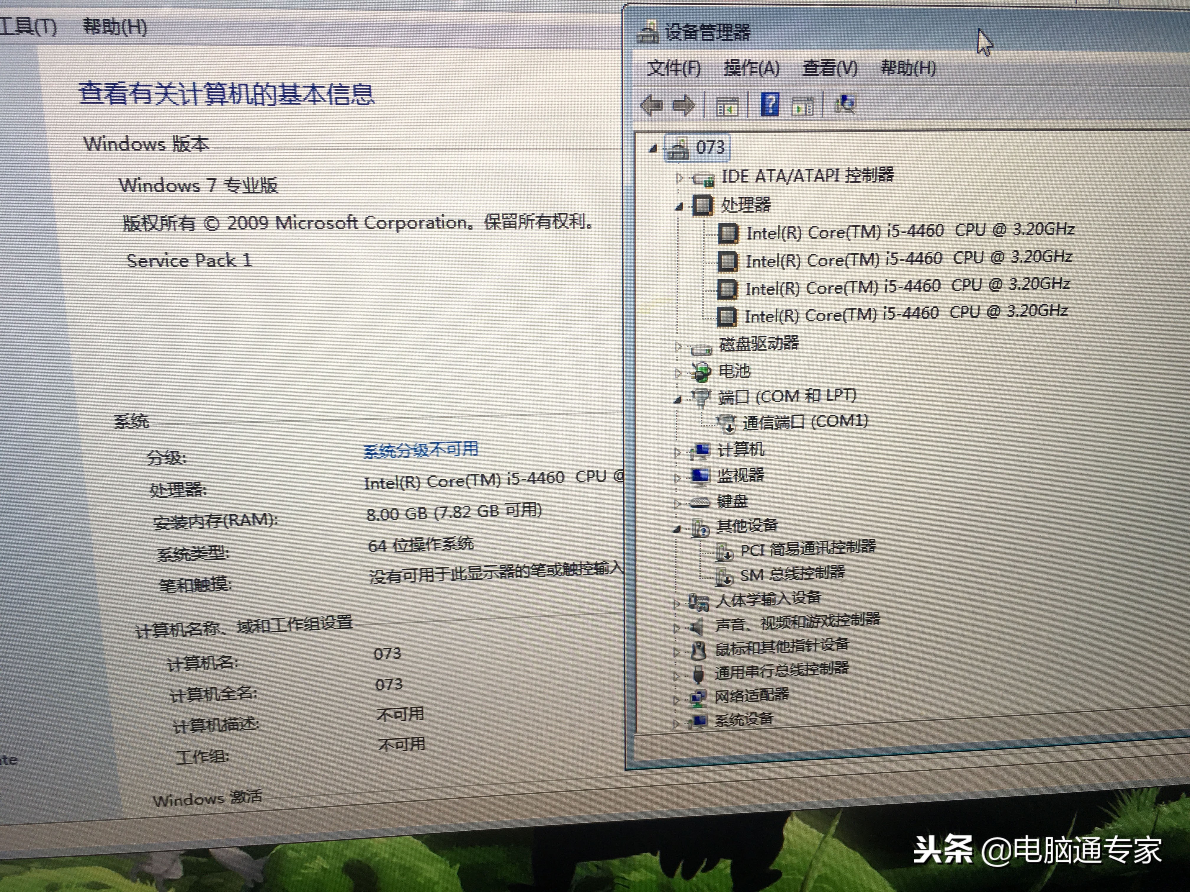 这电脑奸商是出库存的节奏啊，这电脑组装到手就已经淘汰许久了！