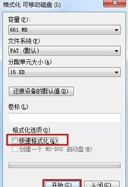 chkdsk修复工具怎么修复u盘,u盘修复最简单的方法
