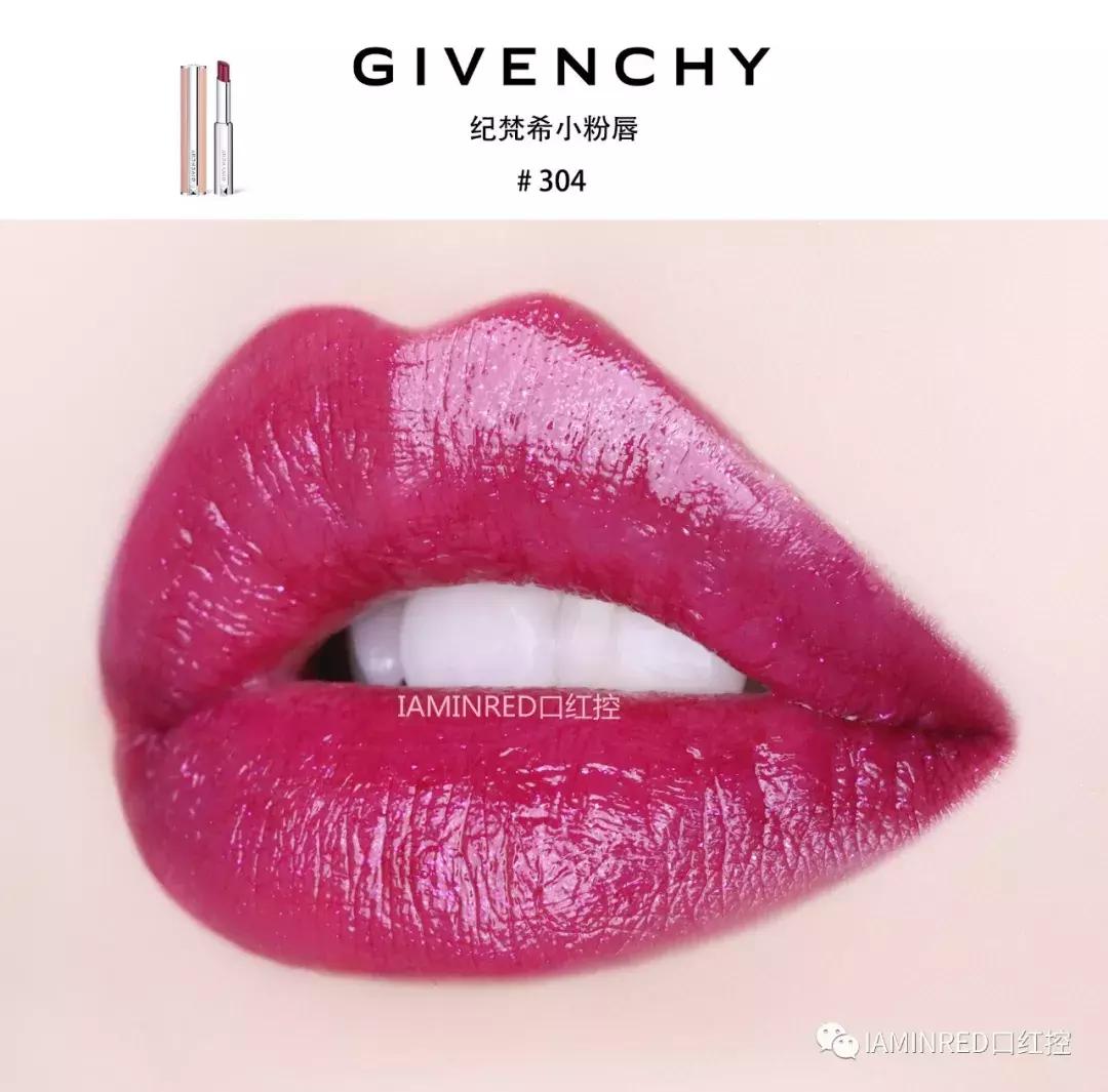 纪梵希粉管301口红,纪梵希粉管冷白皮