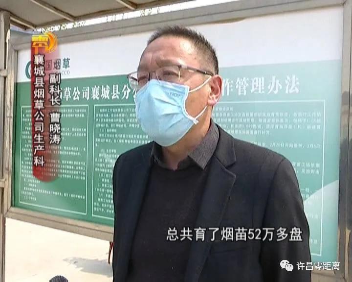 走进*草烟**文化之乡——襄城县