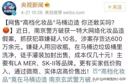 一招教你识别假代购,网上代购是真是假