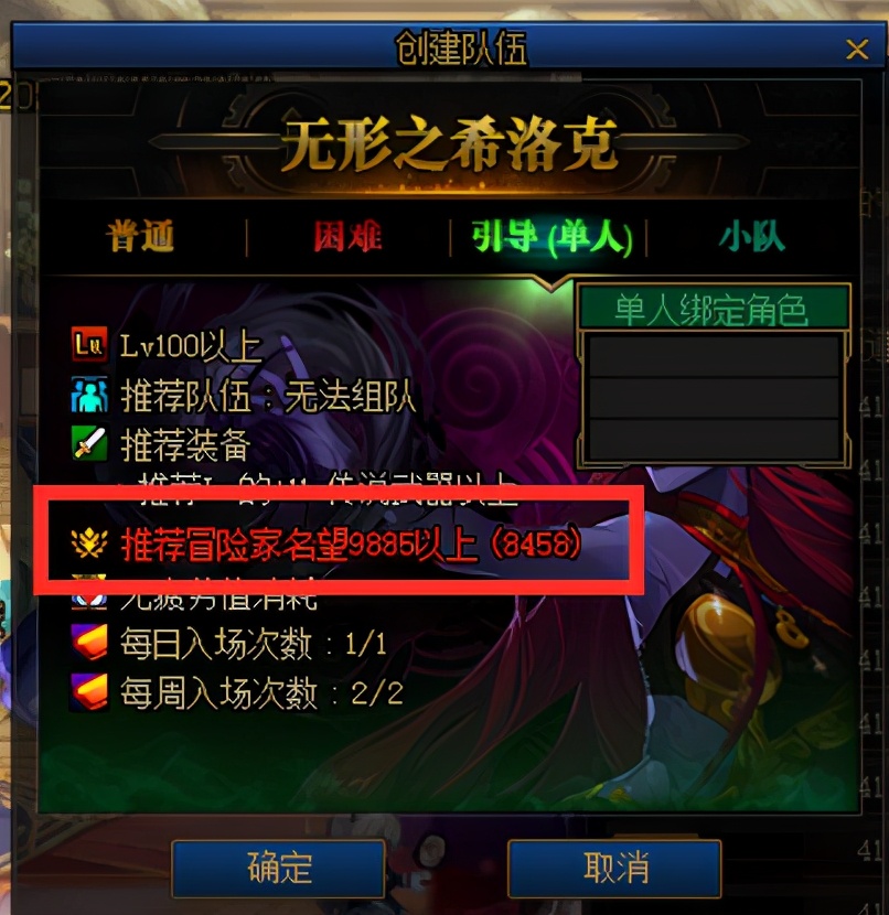 dnf回归小号没装备怎么提升名望,dnf没有副本打了还怎么提升名望快