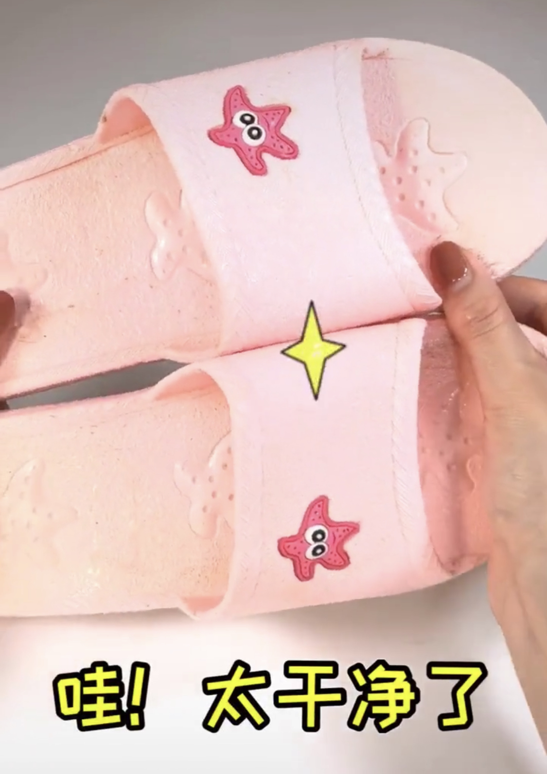 怎么可以让脏拖鞋变成新鞋子,拖鞋鞋垢怎么去除