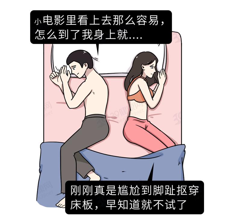 为什么情侣的“第一次”很容易失败？大概有5个原因，涨见识了