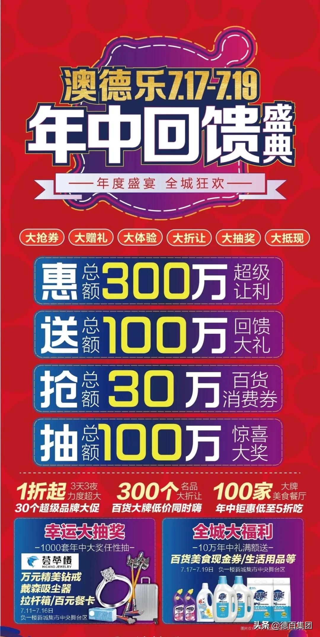 澳德乐年中回馈盛典,澳德乐领礼品