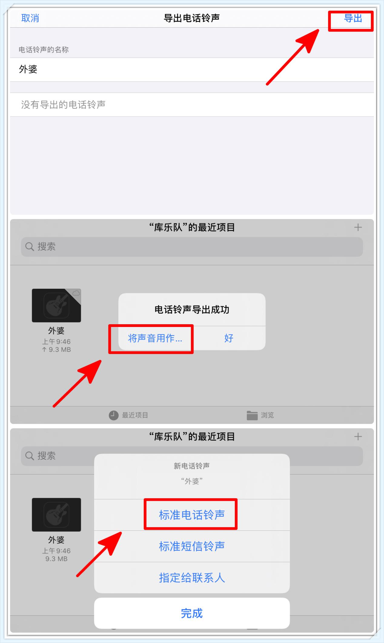 iphone有啥软件可以更换铃声,iphone手机换铃声一分钟搞定