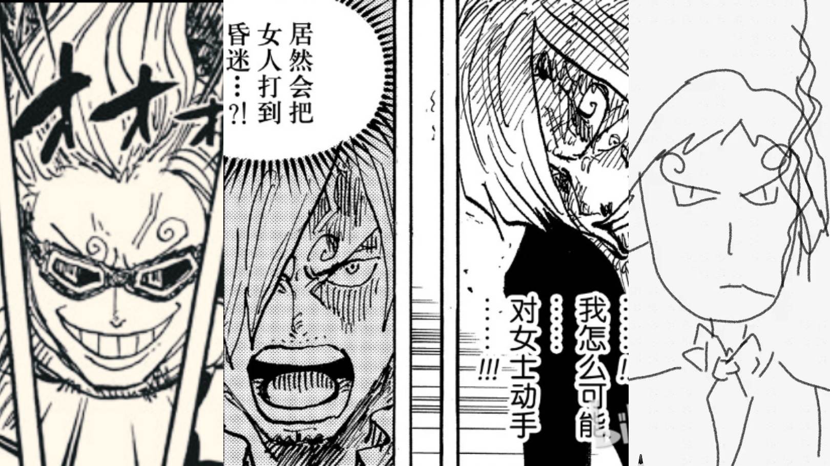 1031话海贼王全图,海贼王1031话分析