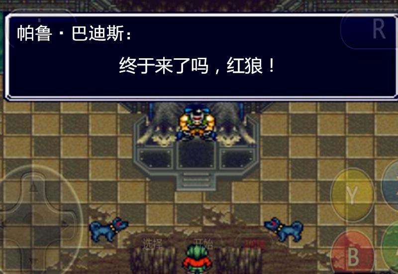 重装机兵：现身，终于见到了帕鲁，正是他毁掉了红狼的家乡