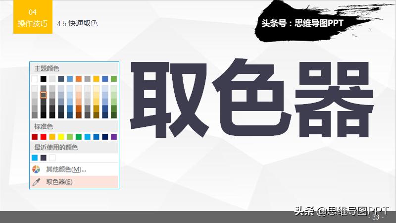 超实用的20个ppt操作技巧,干货整理九个ppt实用小技巧