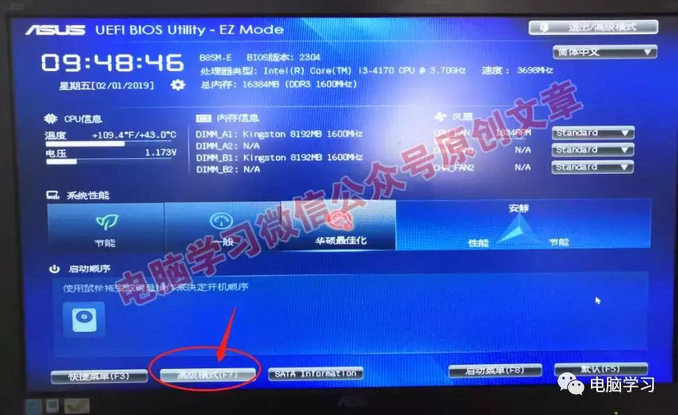 系统平台为uefi和gpt安装win10,uefigpt安装win7