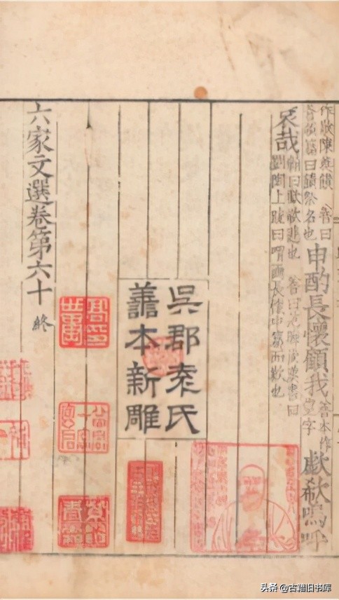 河南省藏珍贵古籍赏鉴（二）