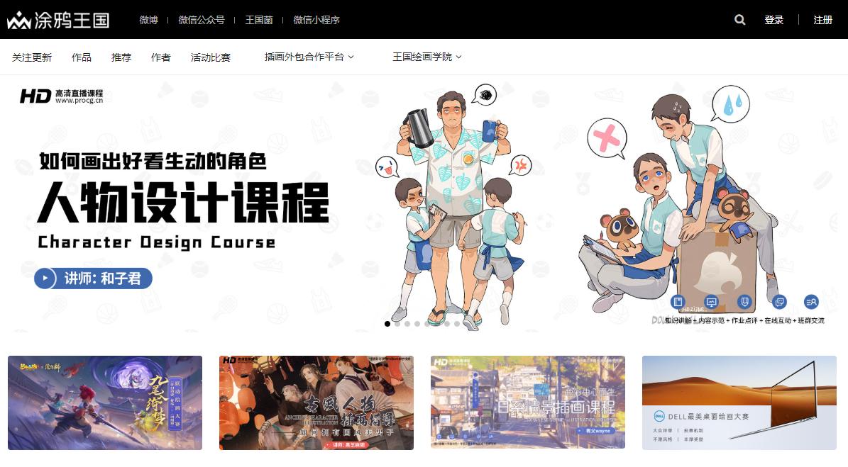 第一次和画师约稿需要怎么做,画师约稿具体流程