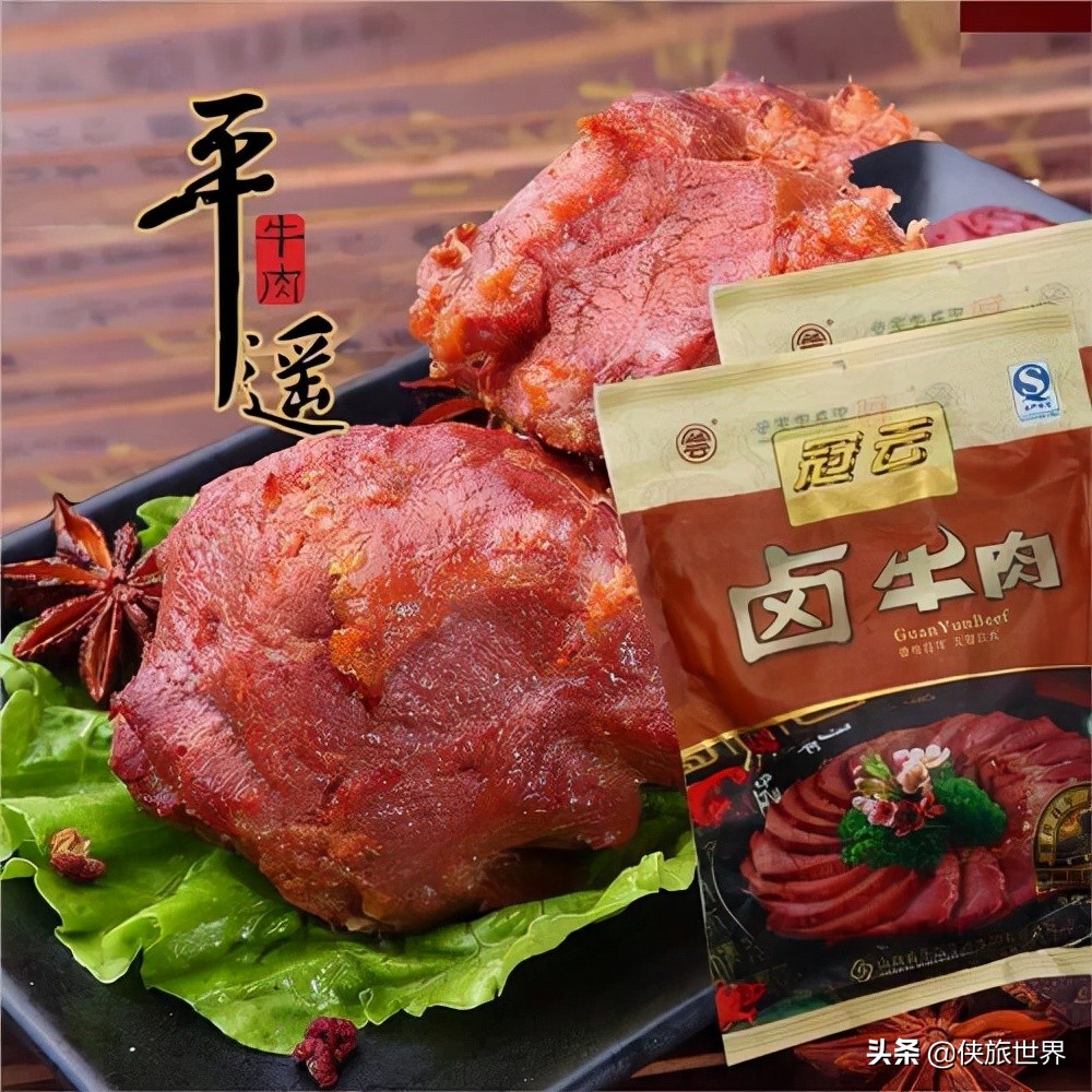 平遥为什么要叫平遥,平遥最好的地方是哪里