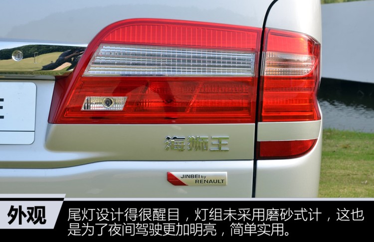 试驾全新金杯海狮7座车,试驾华晨金杯海狮s视频