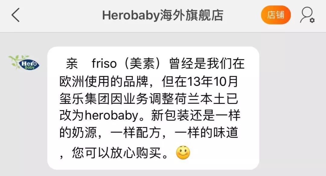 美素佳儿奶粉全面评测,herobaby美素佳儿对比测评