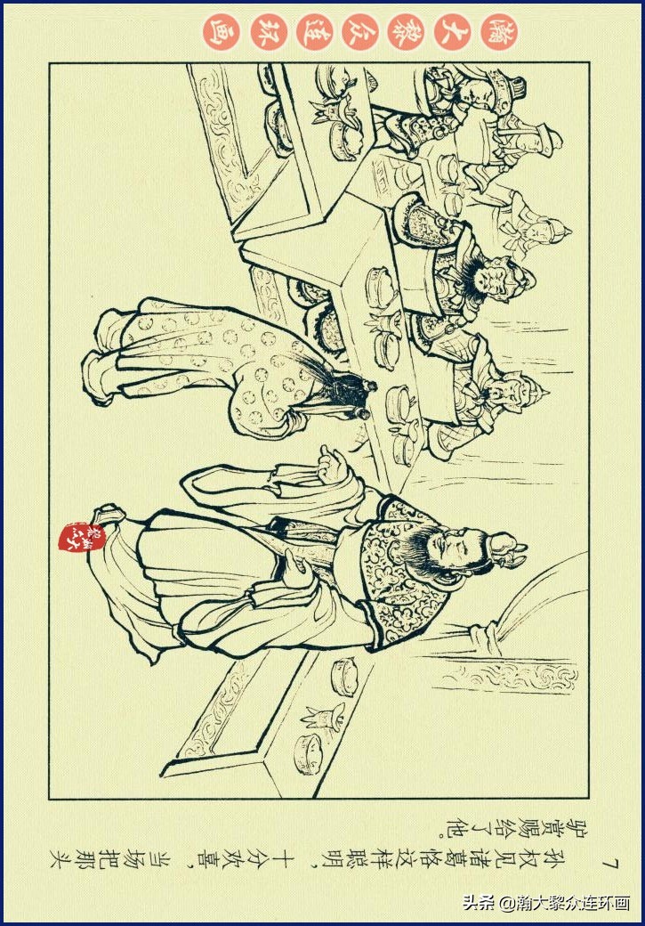 瀚大黎众三国演义连环画选,瀚大黎众连环画三国演义链接